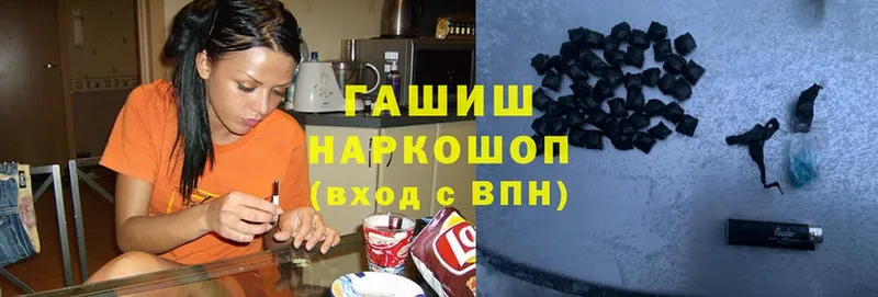 ГАШИШ ice o lator Багратионовск