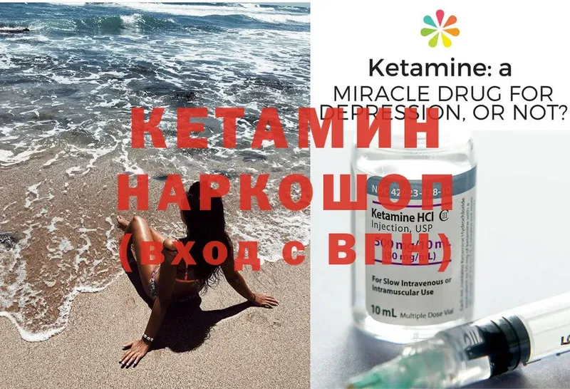 ОМГ ОМГ как войти  Багратионовск  Кетамин ketamine  даркнет сайт 